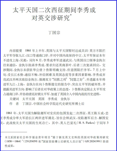 【真题解析】黄咏涵、王琦:2026年湖南省普通高中学业水平选择性考试历史选择题解析-第4张图片-四季读书网