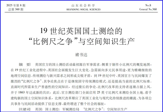 【真题解析】黄咏涵、王琦:2026年湖南省普通高中学业水平选择性考试历史选择题解析-第7张图片-四季读书网