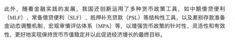殷孟波《货币金融学》(第5版)配套题库【考研真题精选+章节题库】-第35张图片-四季读书网