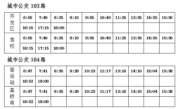 霍山中考期间公交调整-第2张图片-四季读书网 霍山中考期间公交调整-第2张图片-四季读书网