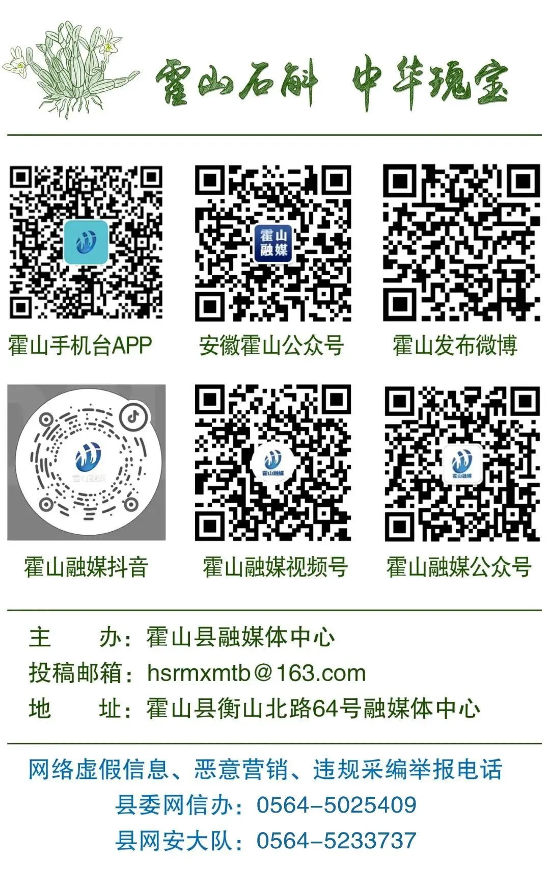 霍山中考期间公交调整-第7张图片-四季读书网 霍山中考期间公交调整-第7张图片-四季读书网