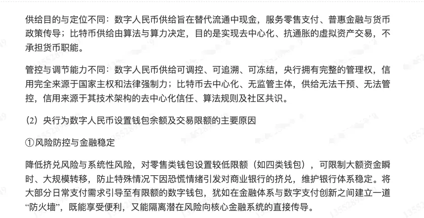 殷孟波《货币金融学》(第5版)配套题库【考研真题精选+章节题库】-第37张图片-四季读书网