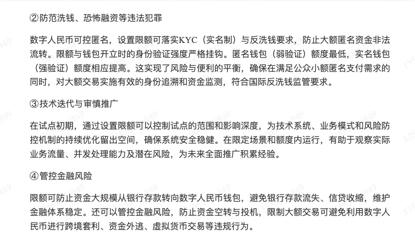 殷孟波《货币金融学》(第5版)配套题库【考研真题精选+章节题库】-第38张图片-四季读书网