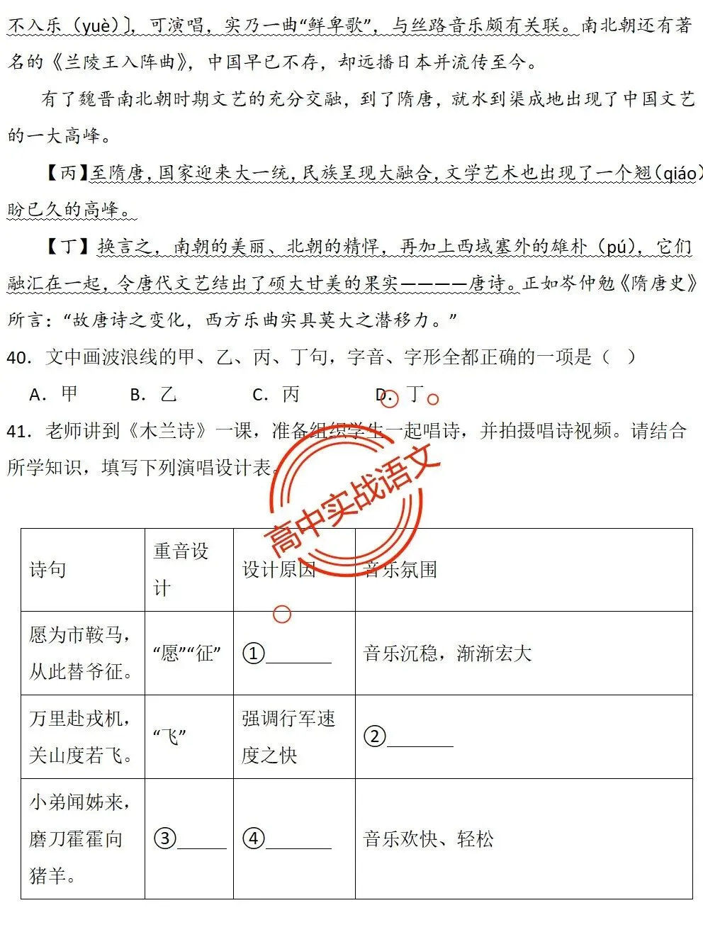 【对标真题】【2026全国一卷+二卷语用新题型】语用题全50种新高考创新题型实战讲练【后附答案】-第71张图片-四季读书网