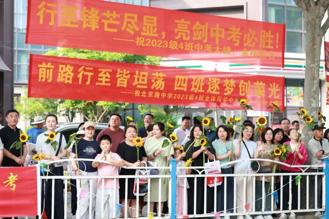 中考直击!日照少年,加油!-第2张图片-四季读书网 中考直击!日照少年,加油!-第2张图片-四季读书网