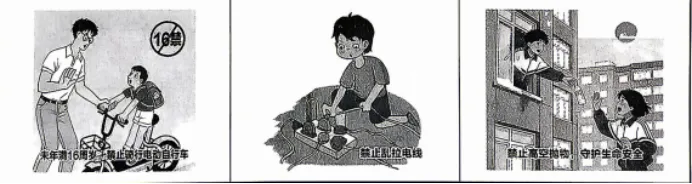 2026年河北省中考道法模拟试卷(十七)-第1张图片-四季读书网 2026年河北省中考道法模拟试卷(十七)-第1张图片-四季读书网