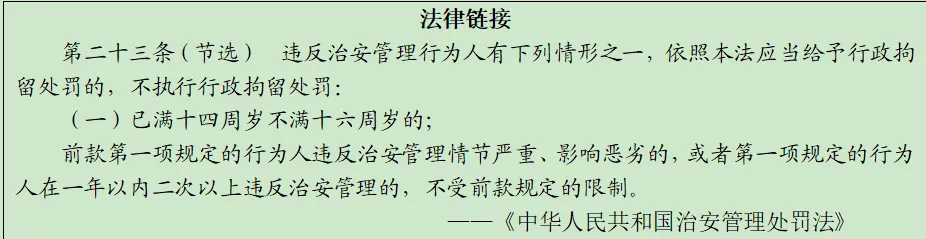 2026年河北省中考道法模拟试卷(十七)-第3张图片-四季读书网 2026年河北省中考道法模拟试卷(十七)-第3张图片-四季读书网