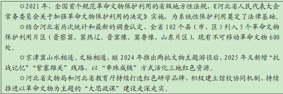 2026年河北省中考道法模拟试卷(十七)-第5张图片-四季读书网 2026年河北省中考道法模拟试卷(十七)-第5张图片-四季读书网