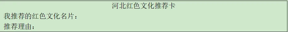 2026年河北省中考道法模拟试卷(十七)-第6张图片-四季读书网 2026年河北省中考道法模拟试卷(十七)-第6张图片-四季读书网
