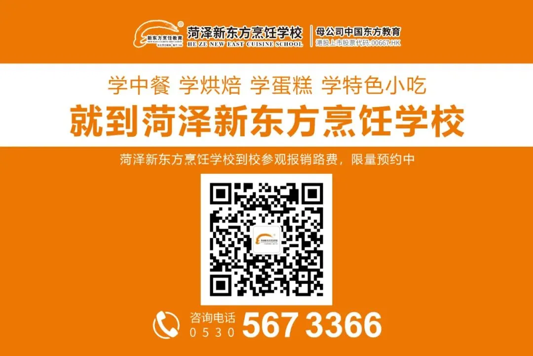 中考首日 | 择校别盲目,实地考察更靠谱!菏泽新东方烹饪学校择校指南来啦!-第28张图片-四季读书网 中考首日 | 择校别盲目,实地考察更靠谱!菏泽新东方烹饪学校择校指南来啦!-第28张图片-四季读书网