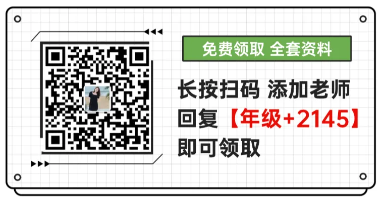 【期末考】26上海浦东新区高一期末统考真题卷(语数英+答案)-第8张图片-四季读书网 【期末考】26上海浦东新区高一期末统考真题卷(语数英+答案)-第8张图片-四季读书网