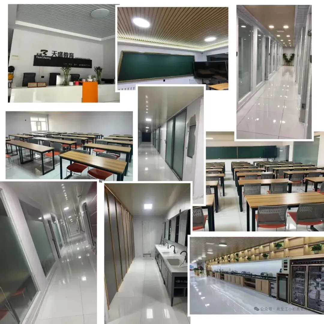 黑龙江哈尔滨市托管机构-食宿一体-中考学能陪跑-面向全省招生-第27张图片-四季读书网 黑龙江哈尔滨市托管机构-食宿一体-中考学能陪跑-面向全省招生-第27张图片-四季读书网