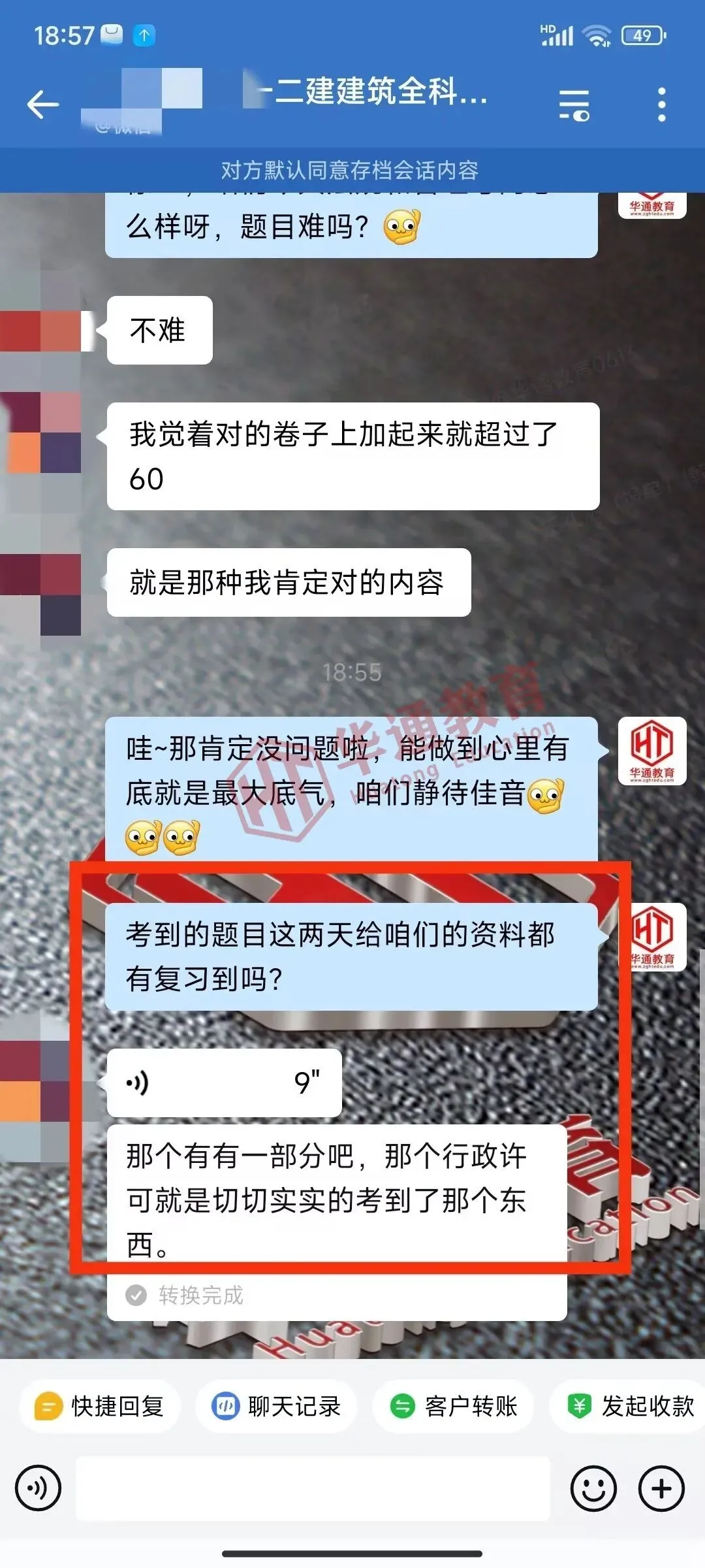 2026年二建《法规》考试真题及答案解析-第11张图片-四季读书网 2026年二建《法规》考试真题及答案解析-第11张图片-四季读书网