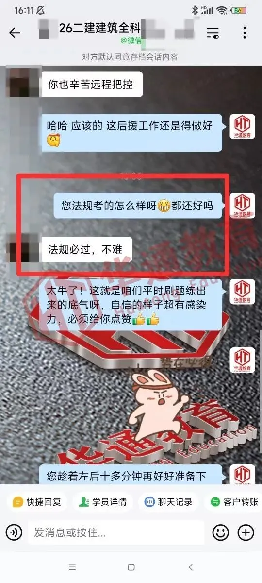 2026年二建《法规》考试真题及答案解析-第15张图片-四季读书网 2026年二建《法规》考试真题及答案解析-第15张图片-四季读书网
