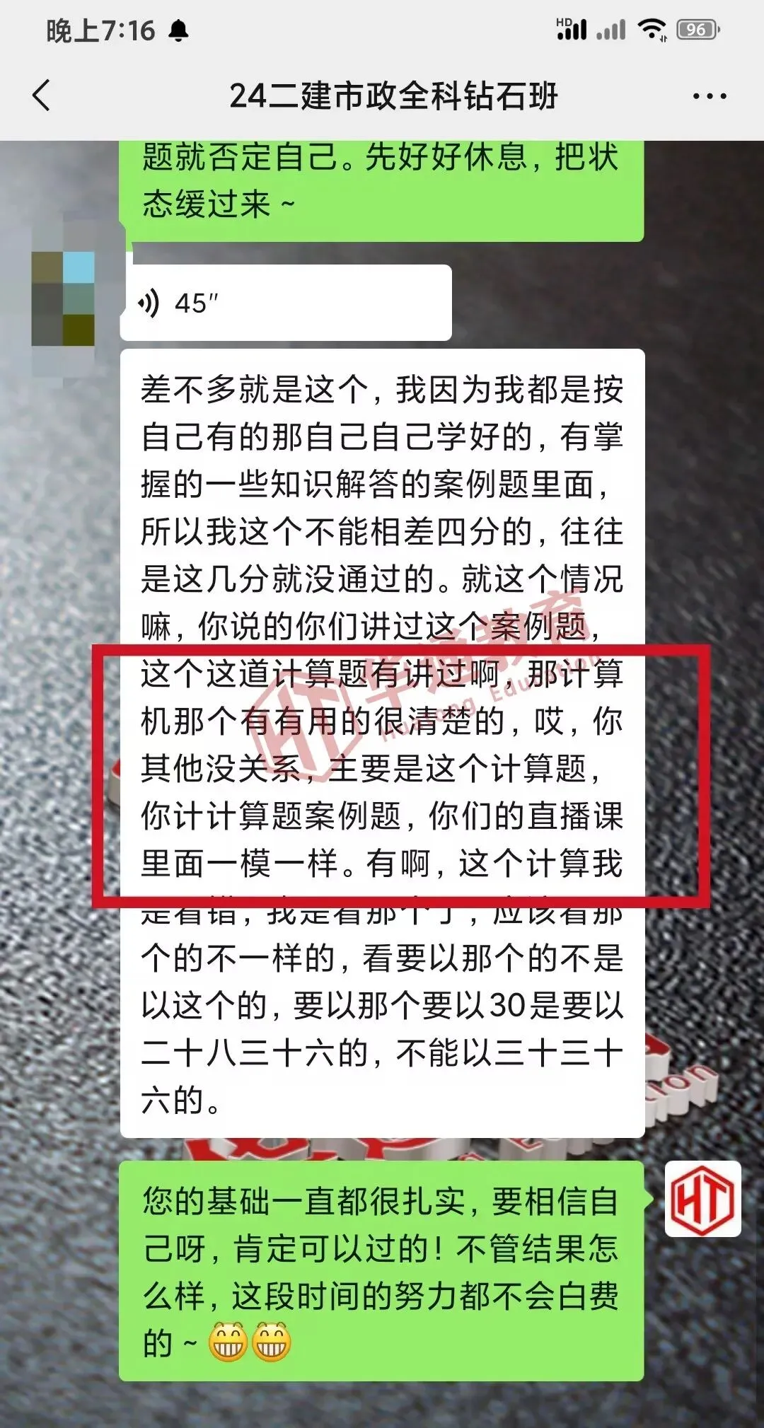 2026年二建《法规》考试真题及答案解析-第19张图片-四季读书网 2026年二建《法规》考试真题及答案解析-第19张图片-四季读书网