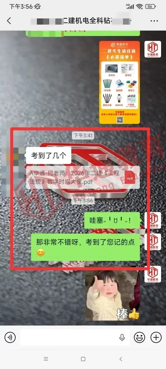 2026年二建《法规》考试真题及答案解析-第21张图片-四季读书网 2026年二建《法规》考试真题及答案解析-第21张图片-四季读书网