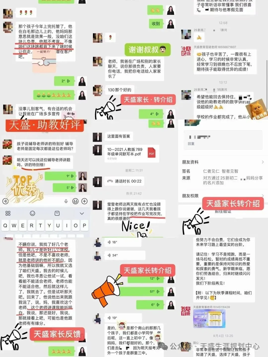 黑龙江哈尔滨市托管机构-食宿一体-中考学能陪跑-面向全省招生-第43张图片-四季读书网 黑龙江哈尔滨市托管机构-食宿一体-中考学能陪跑-面向全省招生-第43张图片-四季读书网