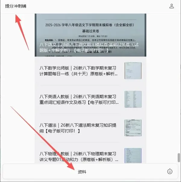 七下历史|26新七下历史期末模拟卷(考试版+全解全析)【电子版可打印!】-第17张图片-四季读书网 七下历史|26新七下历史期末模拟卷(考试版+全解全析)【电子版可打印!】-第17张图片-四季读书网