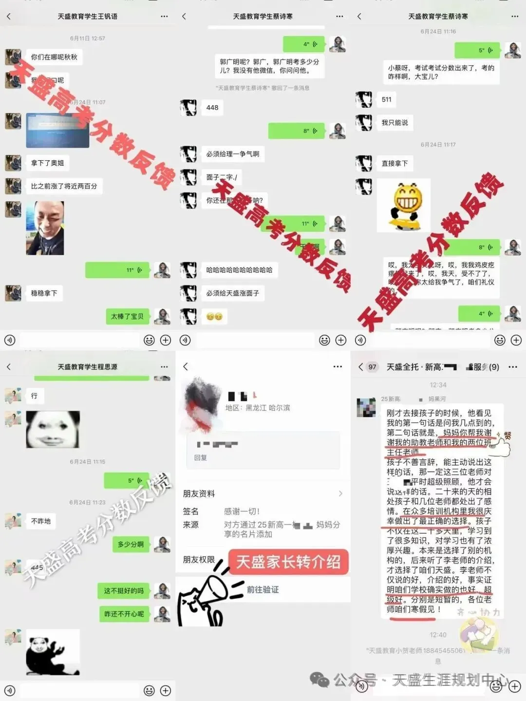 黑龙江哈尔滨市托管机构-食宿一体-中考学能陪跑-面向全省招生-第44张图片-四季读书网 黑龙江哈尔滨市托管机构-食宿一体-中考学能陪跑-面向全省招生-第44张图片-四季读书网