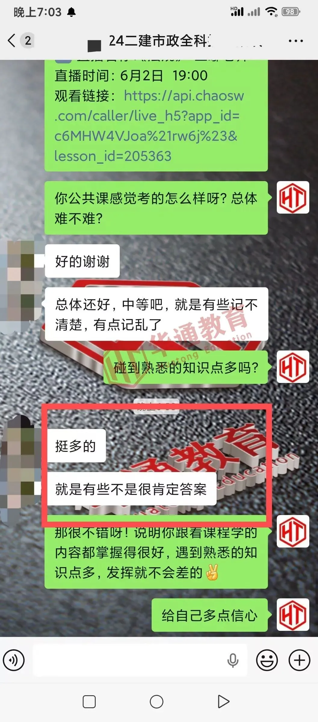 2026年二建《法规》考试真题及答案解析-第29张图片-四季读书网 2026年二建《法规》考试真题及答案解析-第29张图片-四季读书网