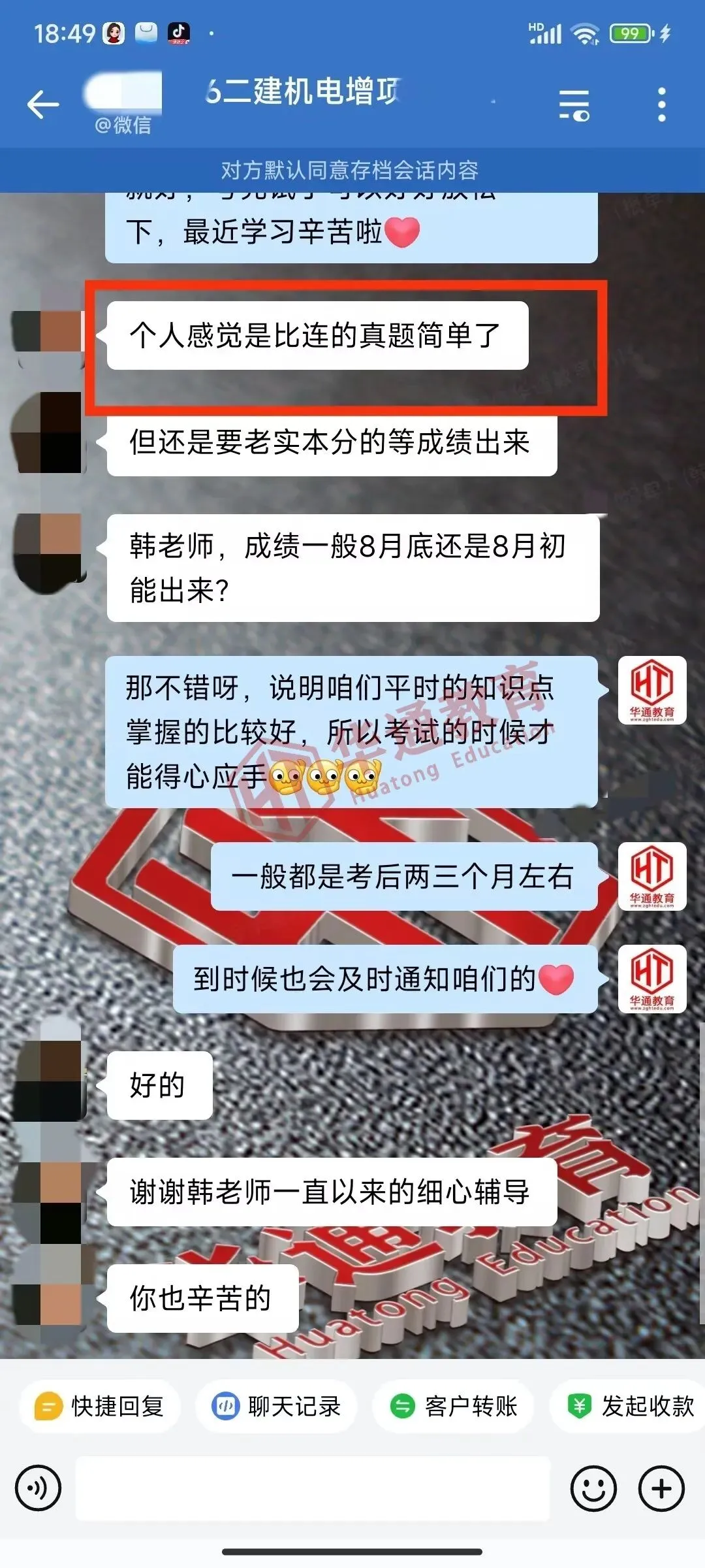 2026年二建《法规》考试真题及答案解析-第33张图片-四季读书网 2026年二建《法规》考试真题及答案解析-第33张图片-四季读书网