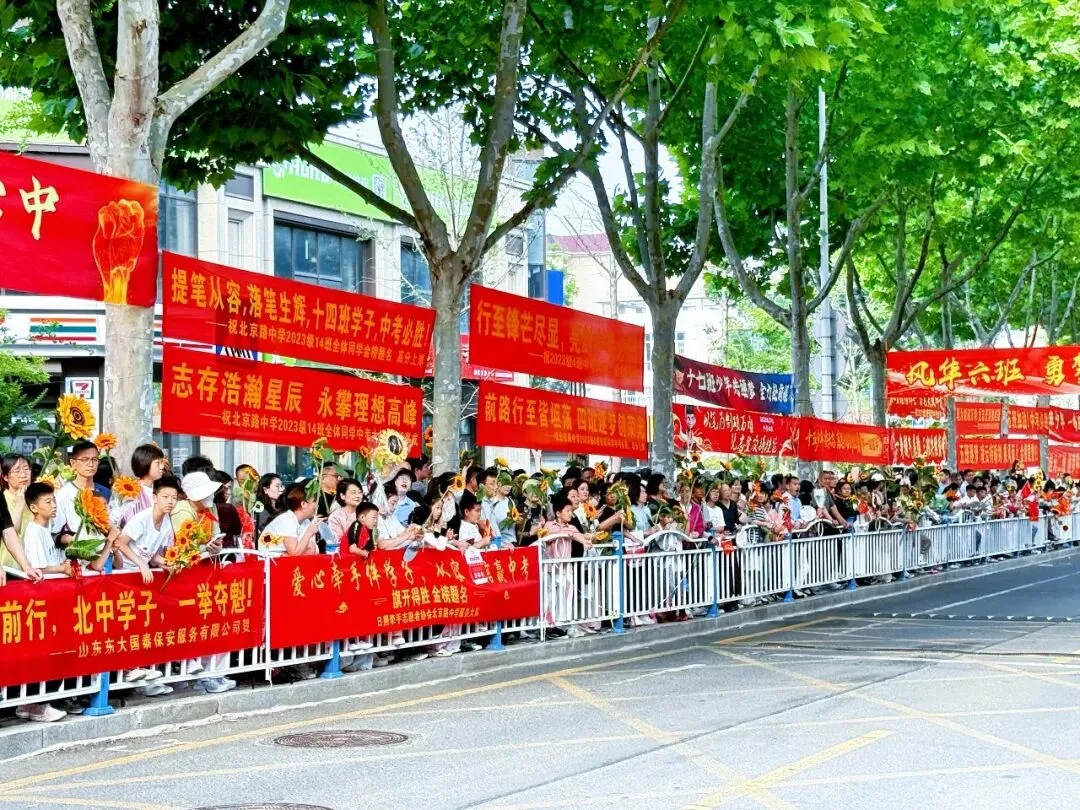 中考直击!日照少年,加油!-第37张图片-四季读书网 中考直击!日照少年,加油!-第37张图片-四季读书网