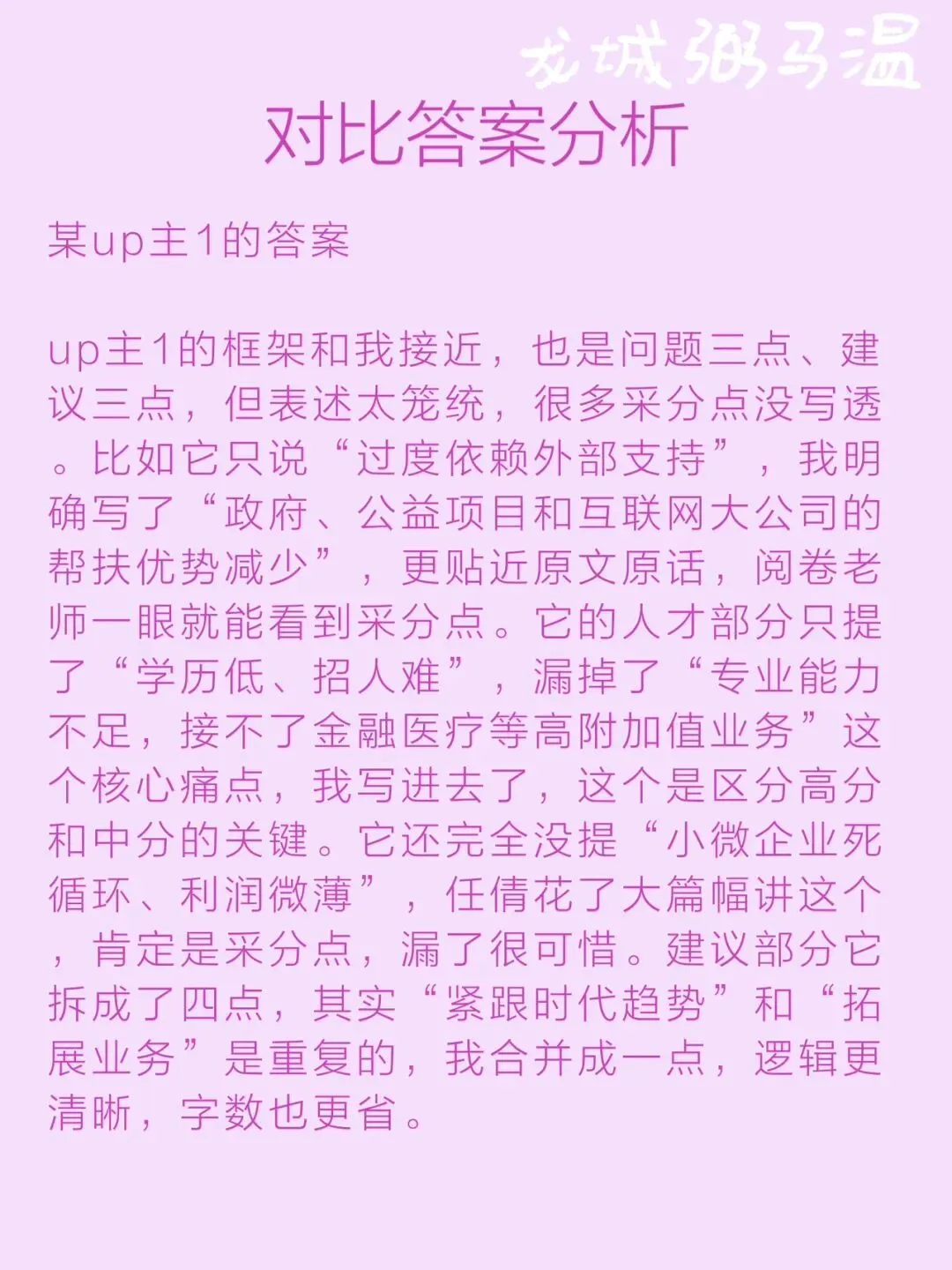 申论真题实操训练 公文题 系列3(6)梳理青溪县数据标注企业发展中面临的问题,并提出进一步推动该县数据标注产业发展的建议.-第13张图片-四季读书网 申论真题实操训练 公文题 系列3(6)梳理青溪县数据标注企业发展中面临的问题,并提出进一步推动该县数据标注产业发展的建议.-第13张图片-四季读书网