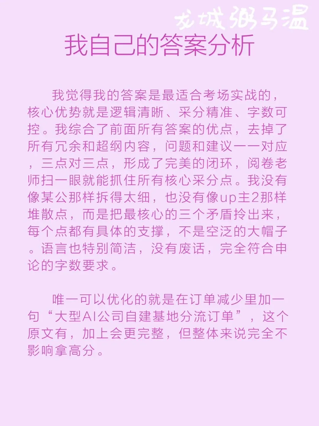 申论真题实操训练 公文题 系列3(6)梳理青溪县数据标注企业发展中面临的问题,并提出进一步推动该县数据标注产业发展的建议.-第15张图片-四季读书网 申论真题实操训练 公文题 系列3(6)梳理青溪县数据标注企业发展中面临的问题,并提出进一步推动该县数据标注产业发展的建议.-第15张图片-四季读书网