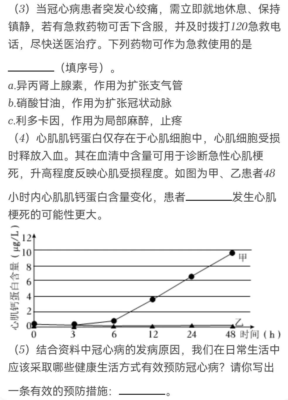 中考试卷:2026年江苏省苏州市中考生物试卷-第16张图片-四季读书网 中考试卷:2026年江苏省苏州市中考生物试卷-第16张图片-四季读书网