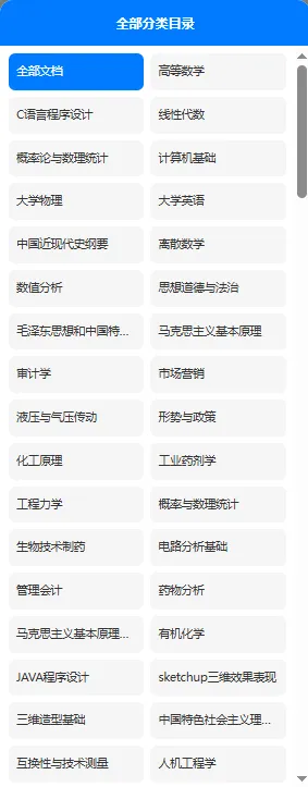 南京理工大学泰州科技学院历年期末试卷真题来啦~免费获取-第3张图片-四季读书网 南京理工大学泰州科技学院历年期末试卷真题来啦~免费获取-第3张图片-四季读书网