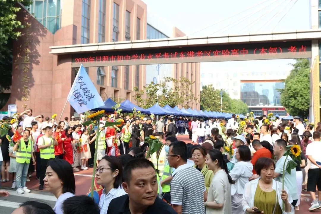 今天,日照中考开考!直击现场……-第5张图片-四季读书网 今天,日照中考开考!直击现场……-第5张图片-四季读书网