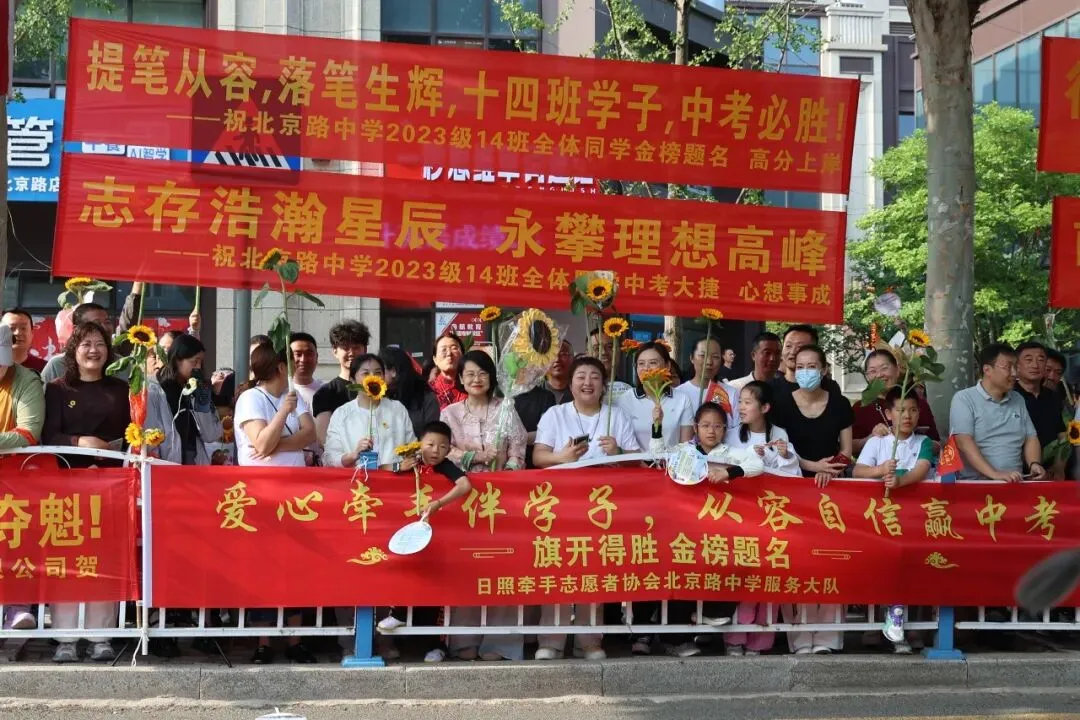 今天,日照中考开考!直击现场……-第21张图片-四季读书网 今天,日照中考开考!直击现场……-第21张图片-四季读书网