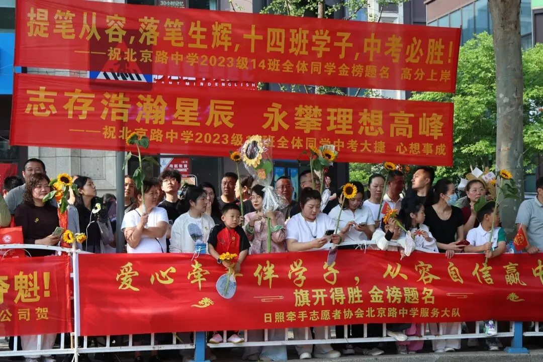 今天,日照中考开考!直击现场……-第23张图片-四季读书网 今天,日照中考开考!直击现场……-第23张图片-四季读书网