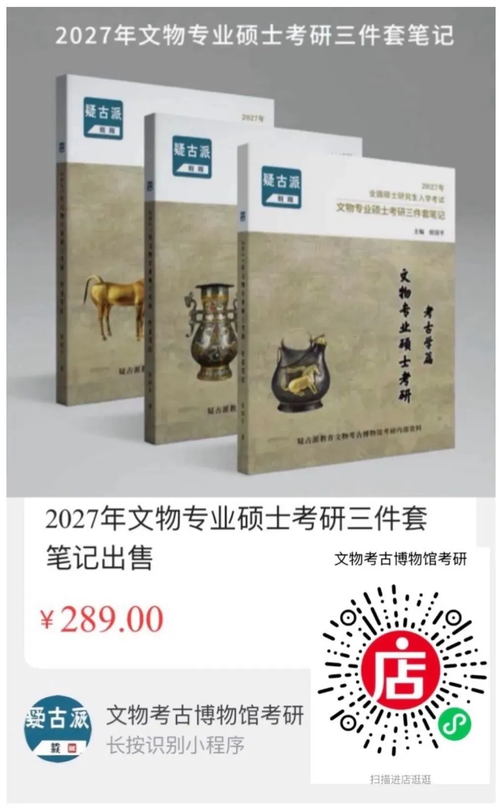 第46集2026年中国人民大学文物考研真题讲解视频-第4张图片-四季读书网 第46集2026年中国人民大学文物考研真题讲解视频-第4张图片-四季读书网