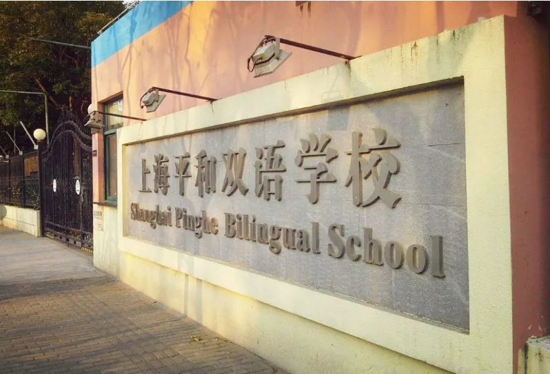 2026平和入学考试难度解析与真题备考攻略!-第1张图片-四季读书网 2026平和入学考试难度解析与真题备考攻略!-第1张图片-四季读书网