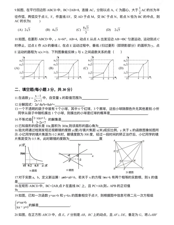 九年数学:2026年47模拟试卷及答案-第3张图片-四季读书网 九年数学:2026年47模拟试卷及答案-第3张图片-四季读书网
