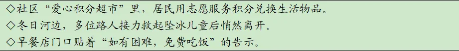 2026年河北省中考道法模拟试卷(十九)-第2张图片-四季读书网 2026年河北省中考道法模拟试卷(十九)-第2张图片-四季读书网
