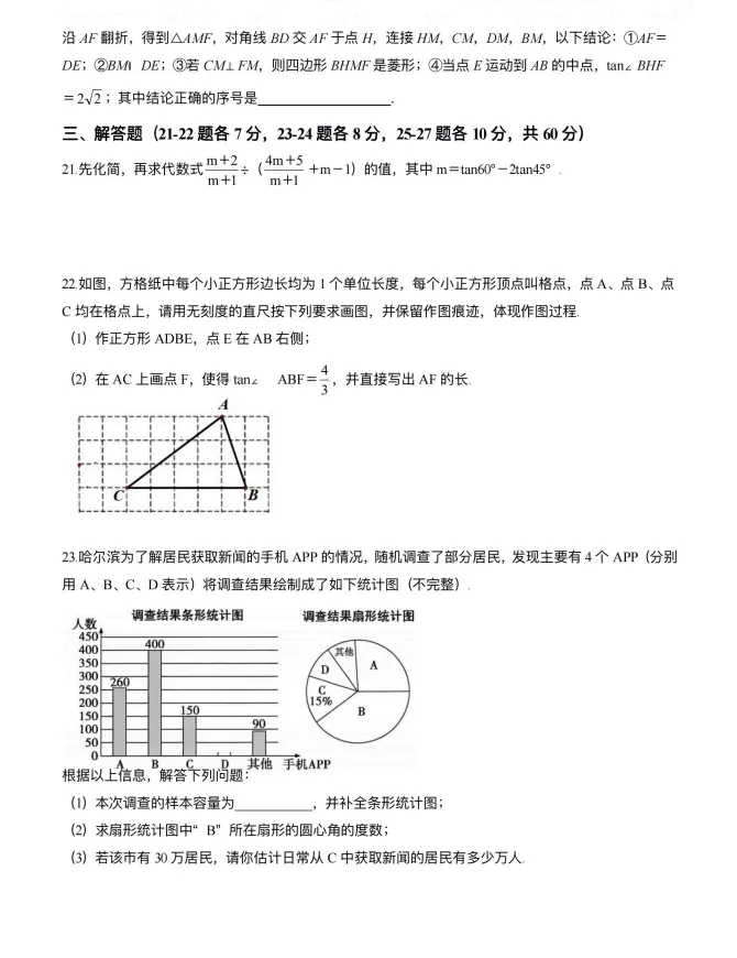 九年数学:2026年47模拟试卷及答案-第4张图片-四季读书网 九年数学:2026年47模拟试卷及答案-第4张图片-四季读书网