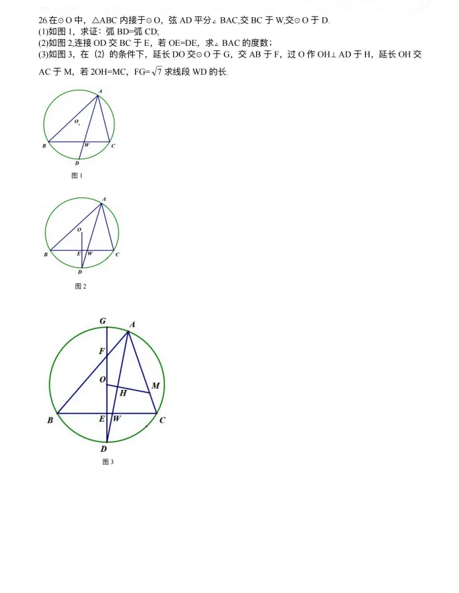 九年数学:2026年47模拟试卷及答案-第6张图片-四季读书网 九年数学:2026年47模拟试卷及答案-第6张图片-四季读书网