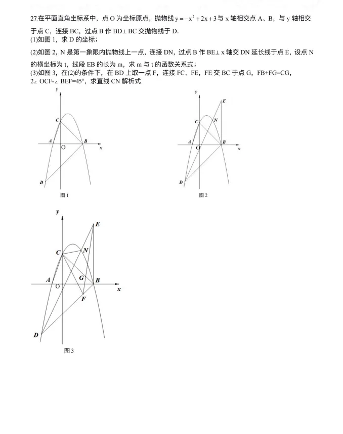 九年数学:2026年47模拟试卷及答案-第7张图片-四季读书网 九年数学:2026年47模拟试卷及答案-第7张图片-四季读书网