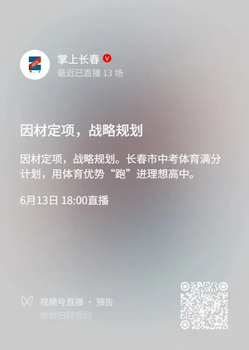中考体育计分看不懂、提分没方法?六、八年级体测通关攻略,直播精讲!-第2张图片-四季读书网 中考体育计分看不懂、提分没方法?六、八年级体测通关攻略,直播精讲!-第2张图片-四季读书网