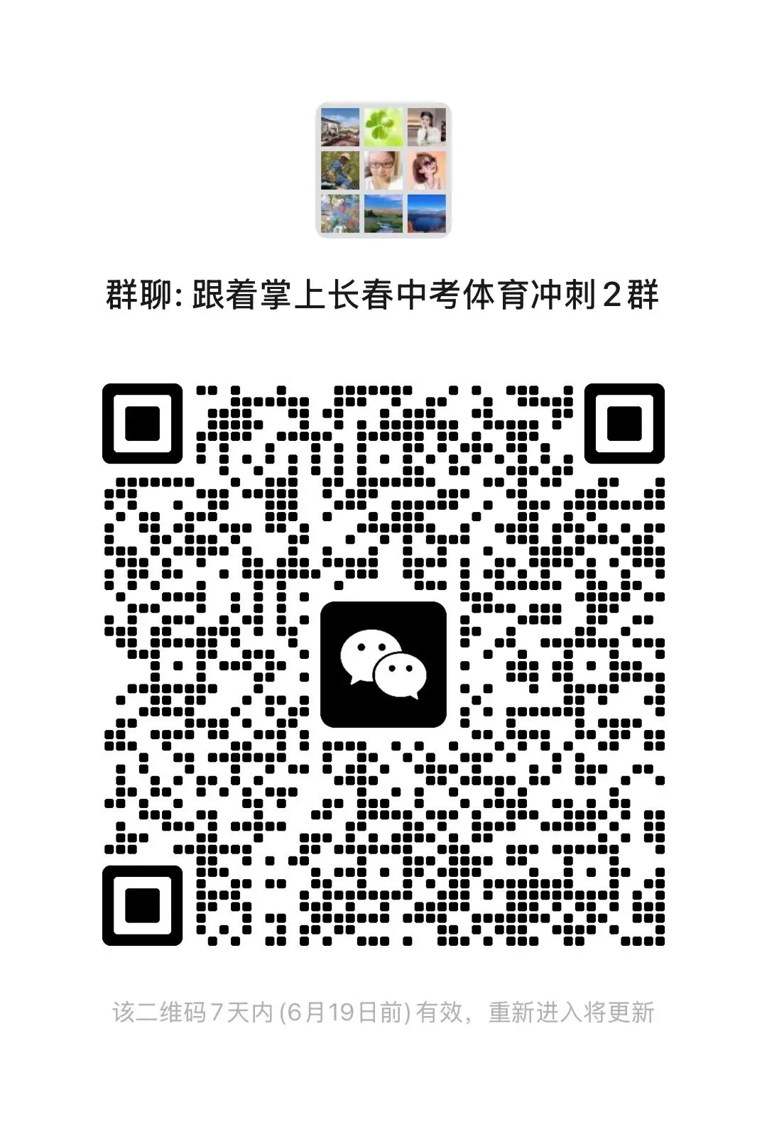 中考体育计分看不懂、提分没方法?六、八年级体测通关攻略,直播精讲!-第5张图片-四季读书网 中考体育计分看不懂、提分没方法?六、八年级体测通关攻略,直播精讲!-第5张图片-四季读书网