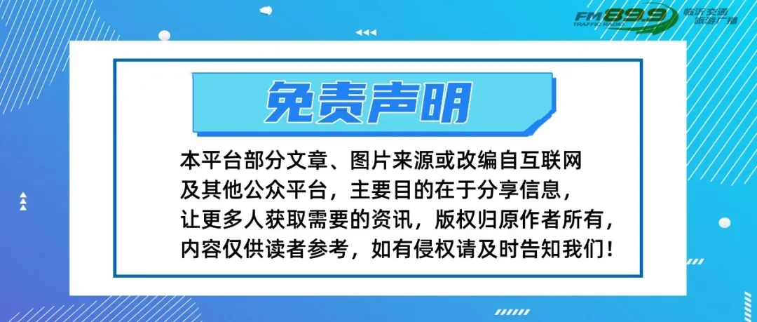 中考期间,这些路段实行交通管制-第2张图片-四季读书网 中考期间,这些路段实行交通管制-第2张图片-四季读书网