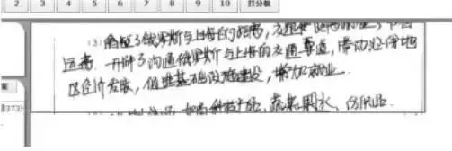 中考电脑阅卷暗藏规则,弄懂直接少丢 20 分 (快点转发起来吧!)-第11张图片-四季读书网 中考电脑阅卷暗藏规则,弄懂直接少丢 20 分 (快点转发起来吧!)-第11张图片-四季读书网