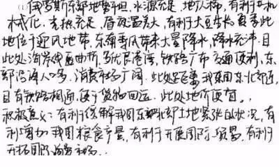 中考电脑阅卷暗藏规则,弄懂直接少丢 20 分 (快点转发起来吧!)-第13张图片-四季读书网 中考电脑阅卷暗藏规则,弄懂直接少丢 20 分 (快点转发起来吧!)-第13张图片-四季读书网