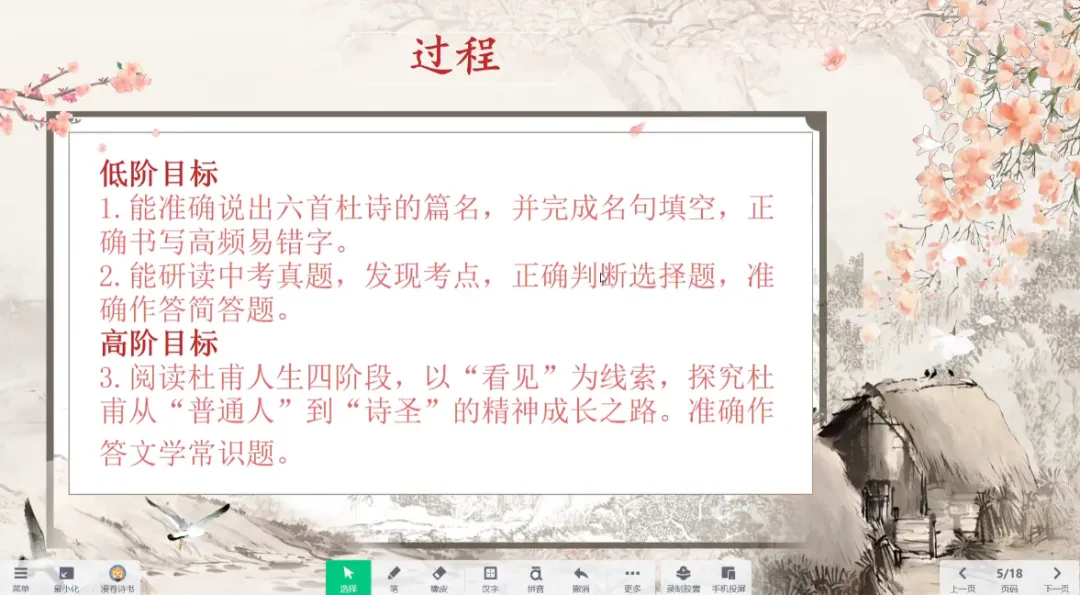 中考复习公开课一等奖《诗圣之路》:见自己 见他人 见众生 见历史,杜甫从普通人到诗圣的进阶之路-第3张图片-四季读书网 中考复习公开课一等奖《诗圣之路》:见自己 见他人 见众生 见历史,杜甫从普通人到诗圣的进阶之路-第3张图片-四季读书网
