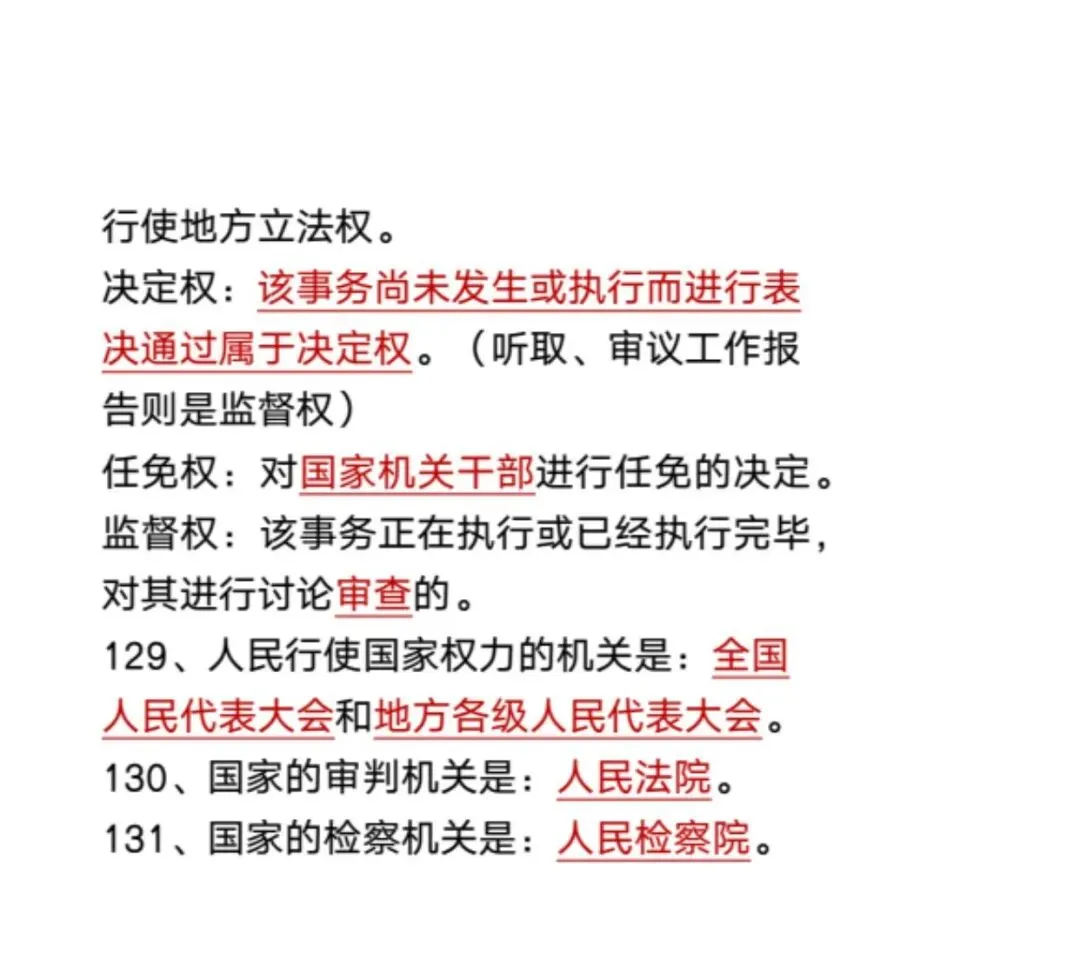 中考道法必考题131道-第8张图片-四季读书网 中考道法必考题131道-第8张图片-四季读书网