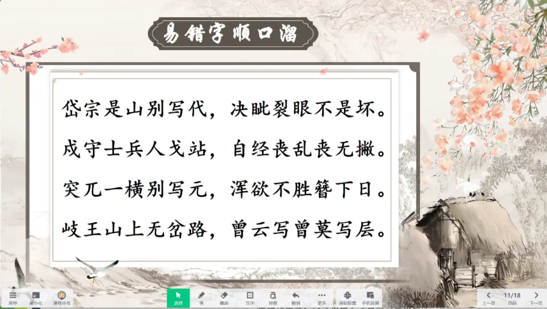 中考复习公开课一等奖《诗圣之路》:见自己 见他人 见众生 见历史,杜甫从普通人到诗圣的进阶之路-第8张图片-四季读书网 中考复习公开课一等奖《诗圣之路》:见自己 见他人 见众生 见历史,杜甫从普通人到诗圣的进阶之路-第8张图片-四季读书网