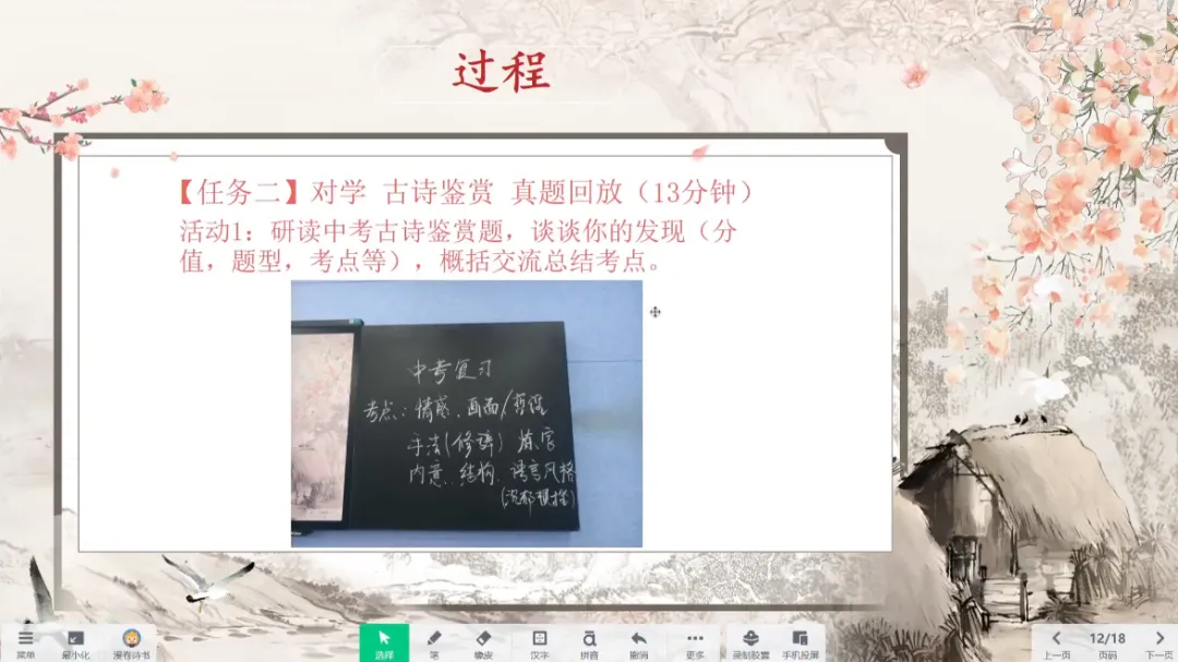中考复习公开课一等奖《诗圣之路》:见自己 见他人 见众生 见历史,杜甫从普通人到诗圣的进阶之路-第9张图片-四季读书网 中考复习公开课一等奖《诗圣之路》:见自己 见他人 见众生 见历史,杜甫从普通人到诗圣的进阶之路-第9张图片-四季读书网
