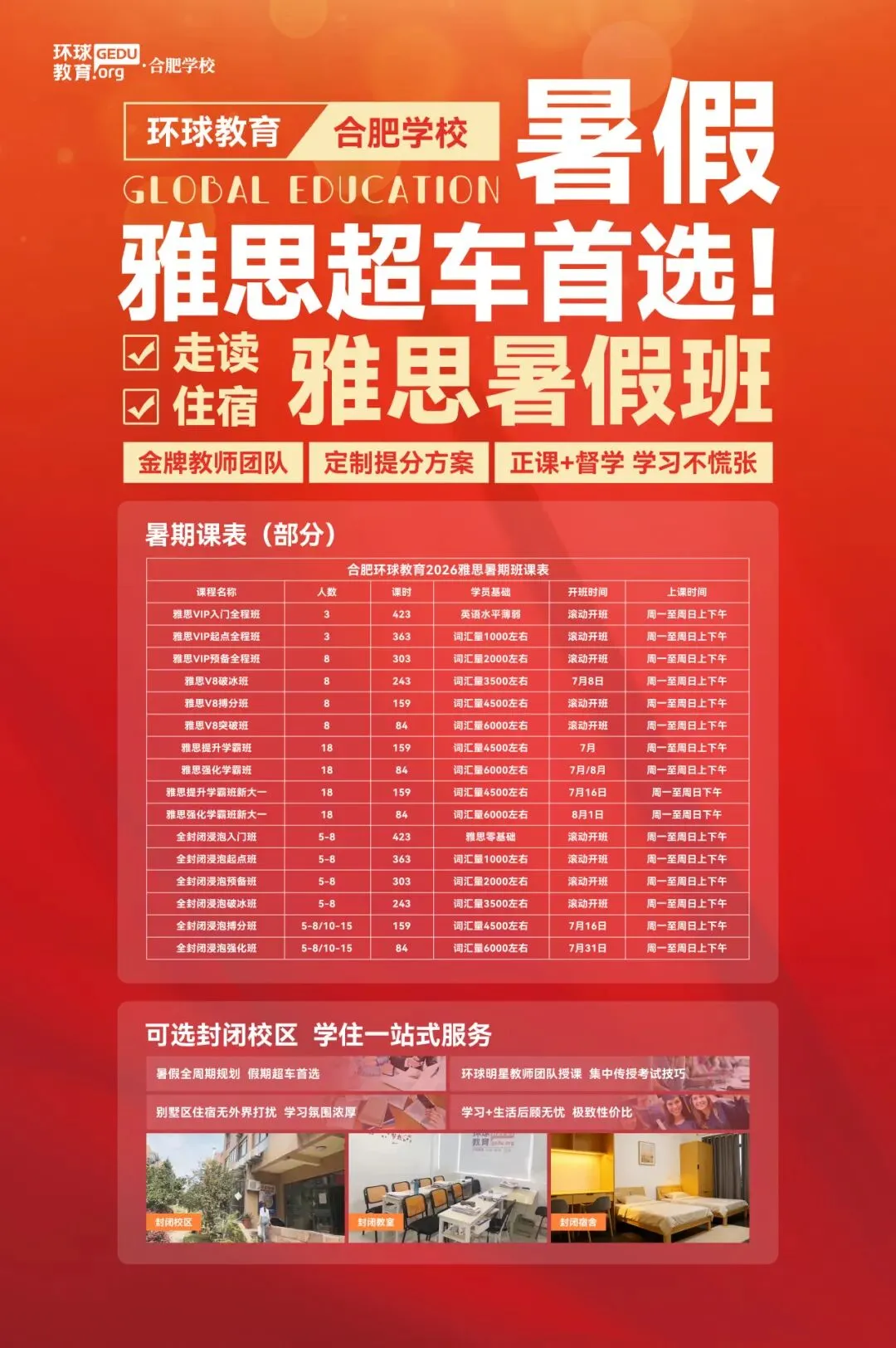 录取率达85.10%!合肥中考倒计时1天:点击查看考场路线&往年分数参考→-第10张图片-四季读书网